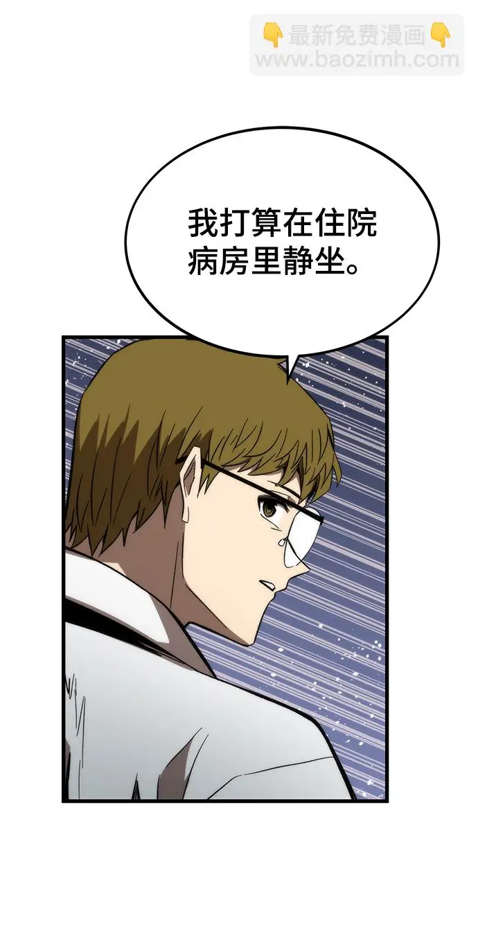 [第74话] 救援者 第15页