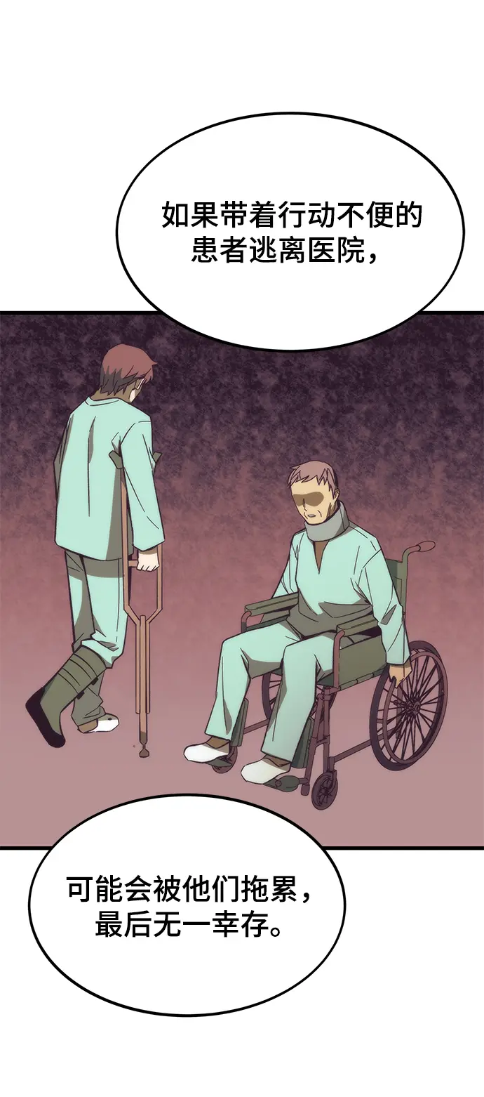 [第74话] 救援者 第16页