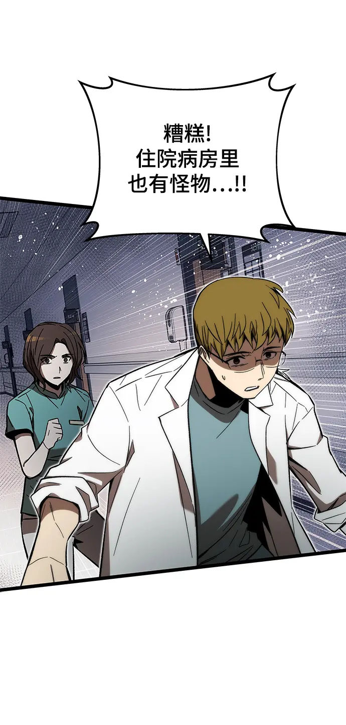 [第74话] 救援者 第20页