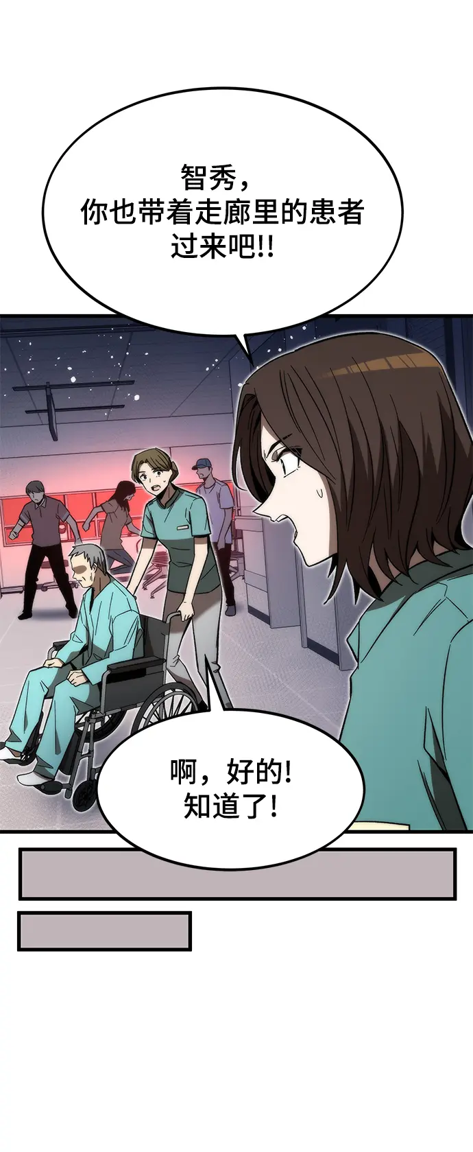 [第74话] 救援者 第22页