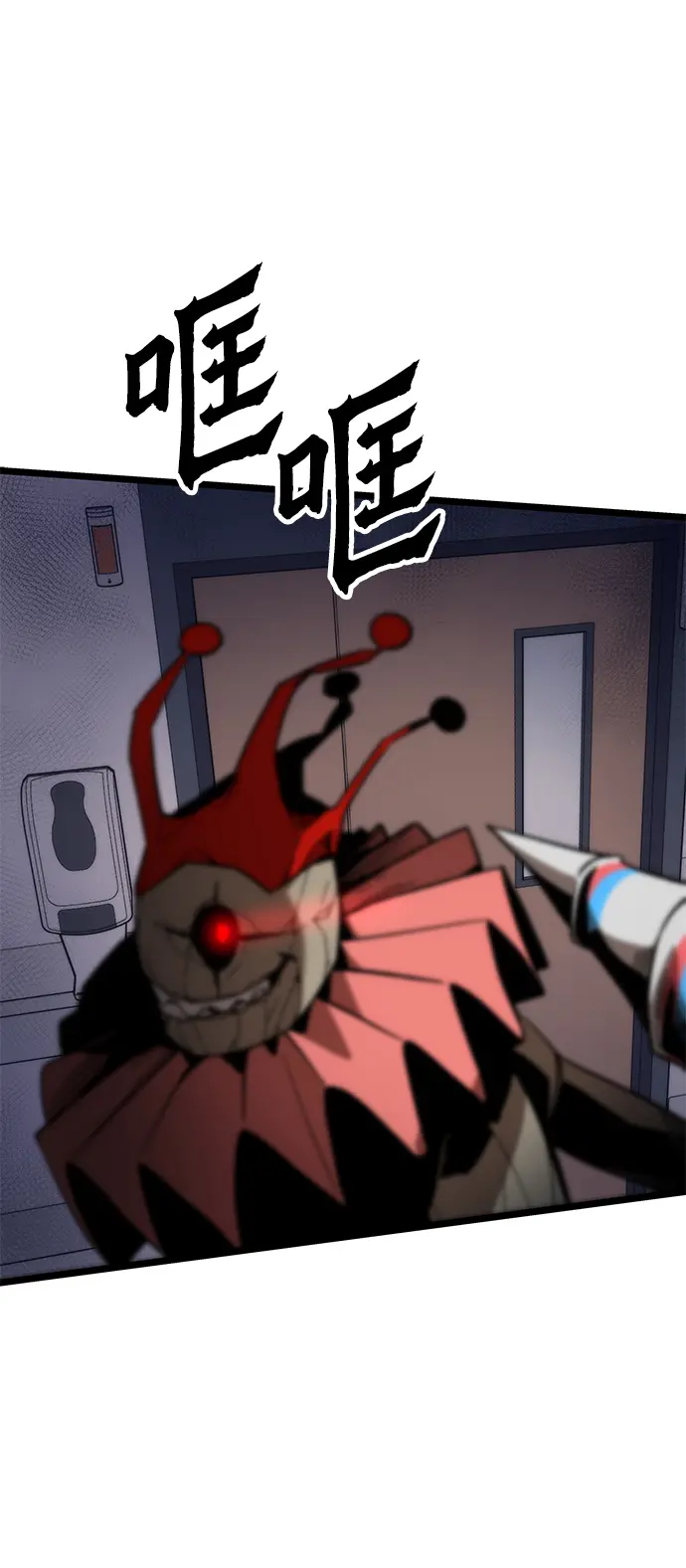 [第74话] 救援者 第25页