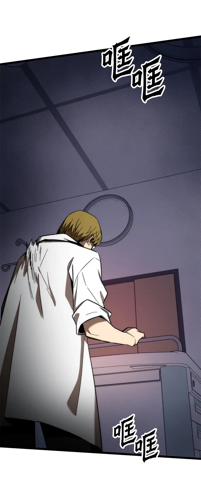 [第74话] 救援者 第26页