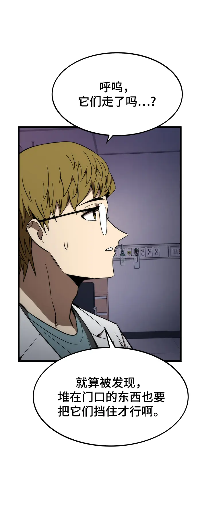 [第74话] 救援者 第27页