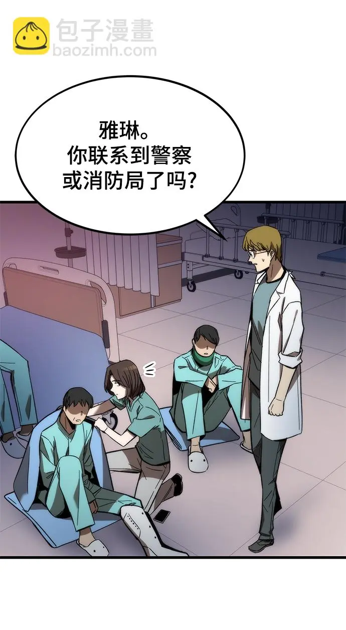 [第74话] 救援者 第28页
