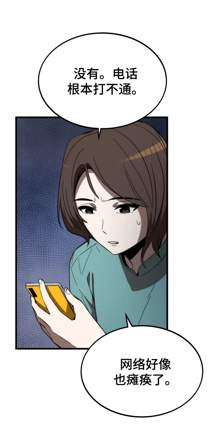 [第74话] 救援者 第29页