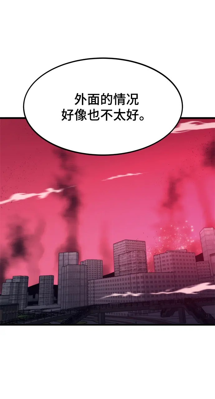 [第74话] 救援者 第31页