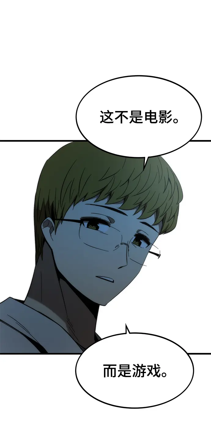 [第74话] 救援者 第33页