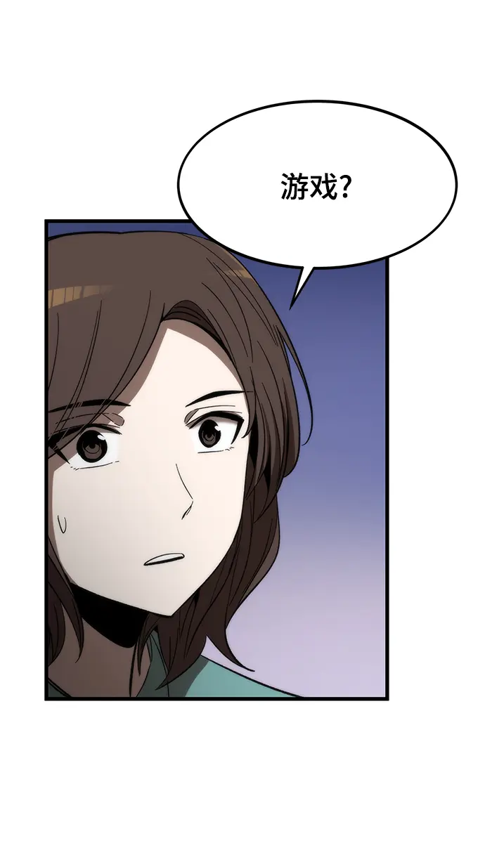 [第74话] 救援者 第34页