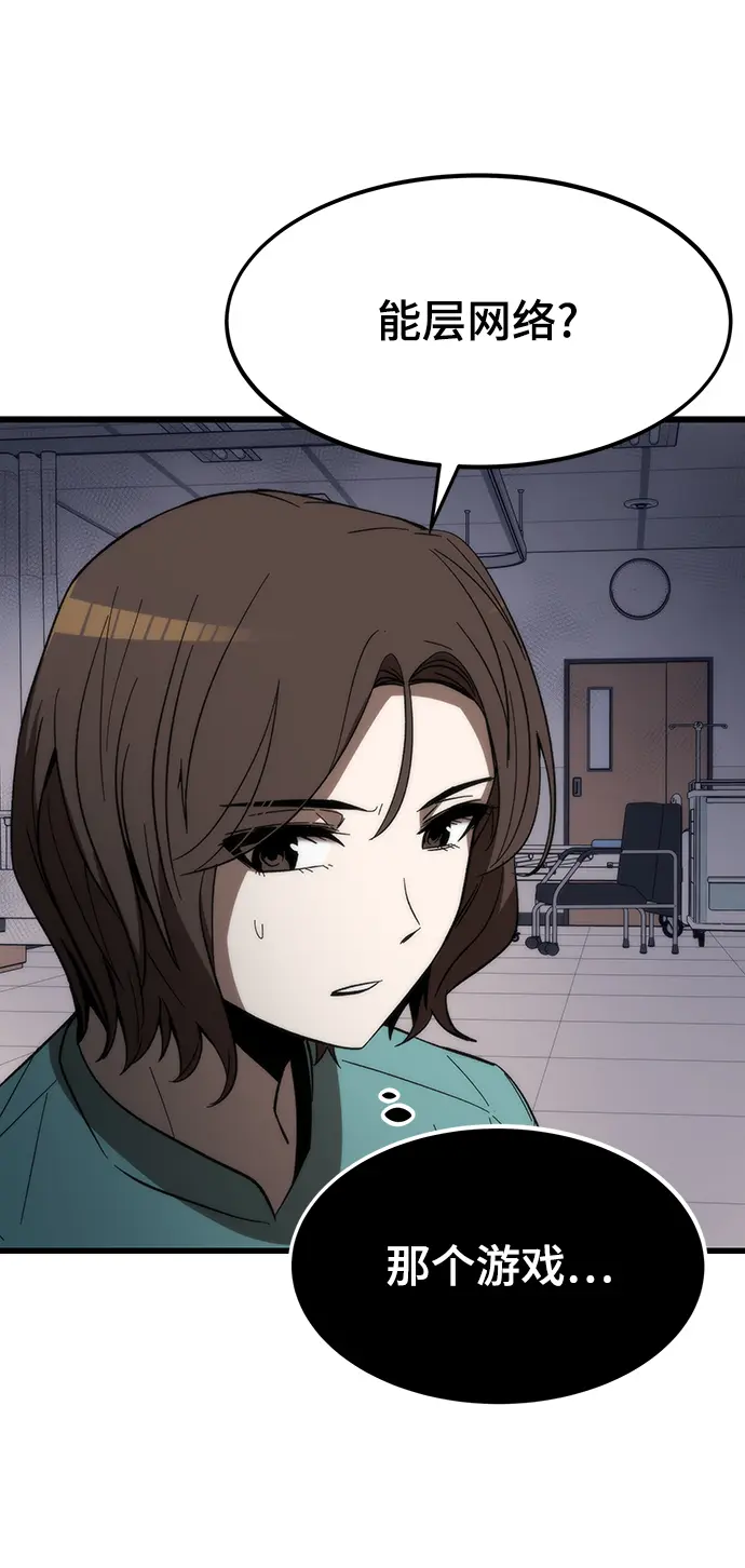 [第74话] 救援者 第36页