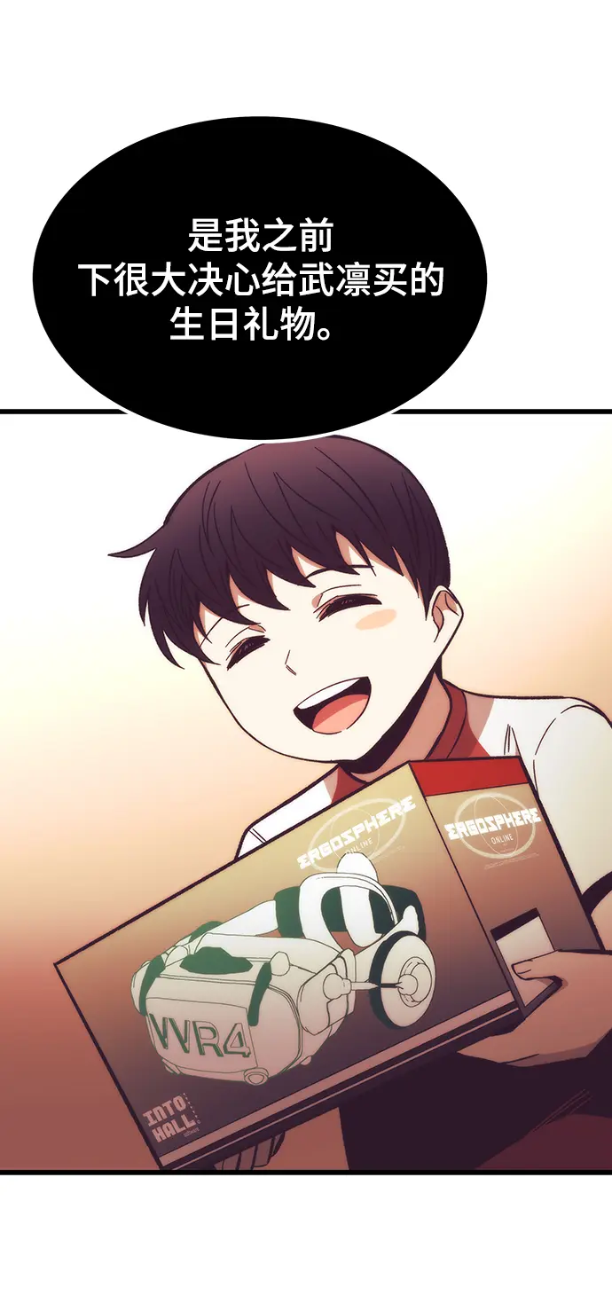 [第74话] 救援者 第37页