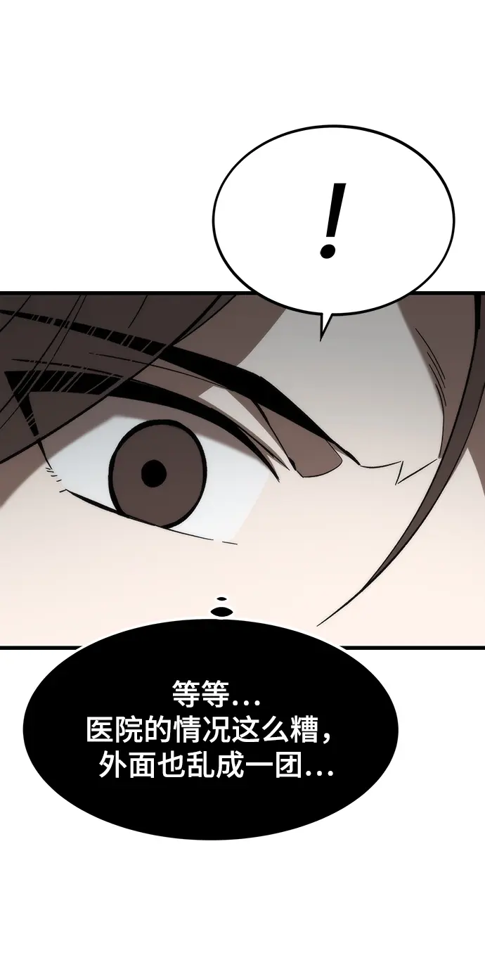 [第74话] 救援者 第38页