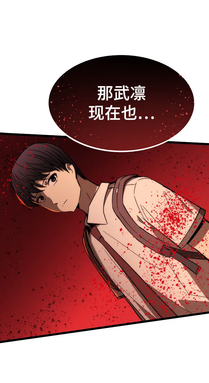 [第74话] 救援者 第39页