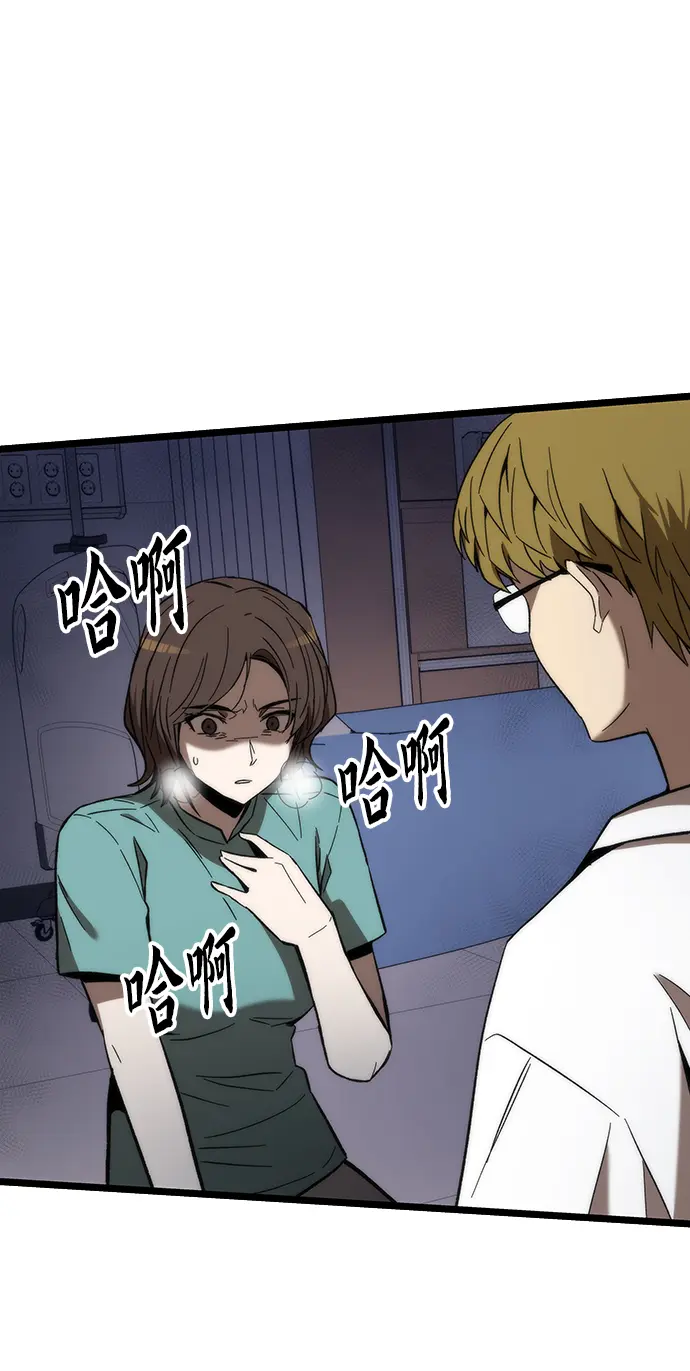 [第74话] 救援者 第40页