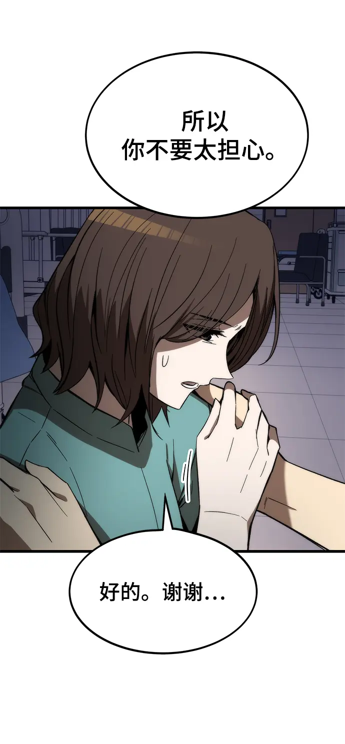 [第74话] 救援者 第44页