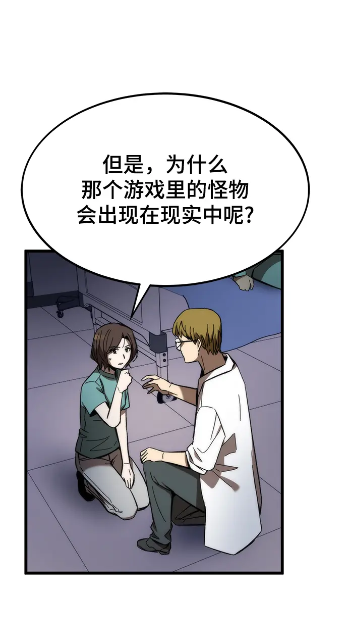 [第74话] 救援者 第45页