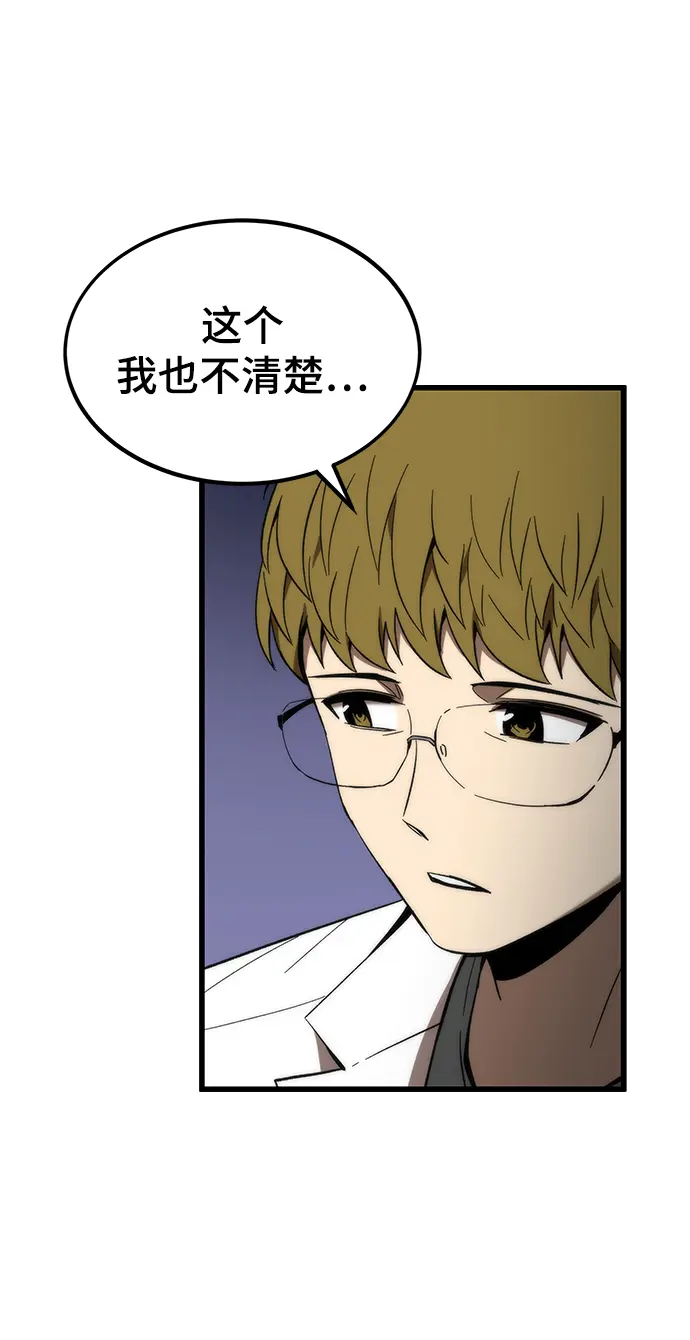 [第74话] 救援者 第46页