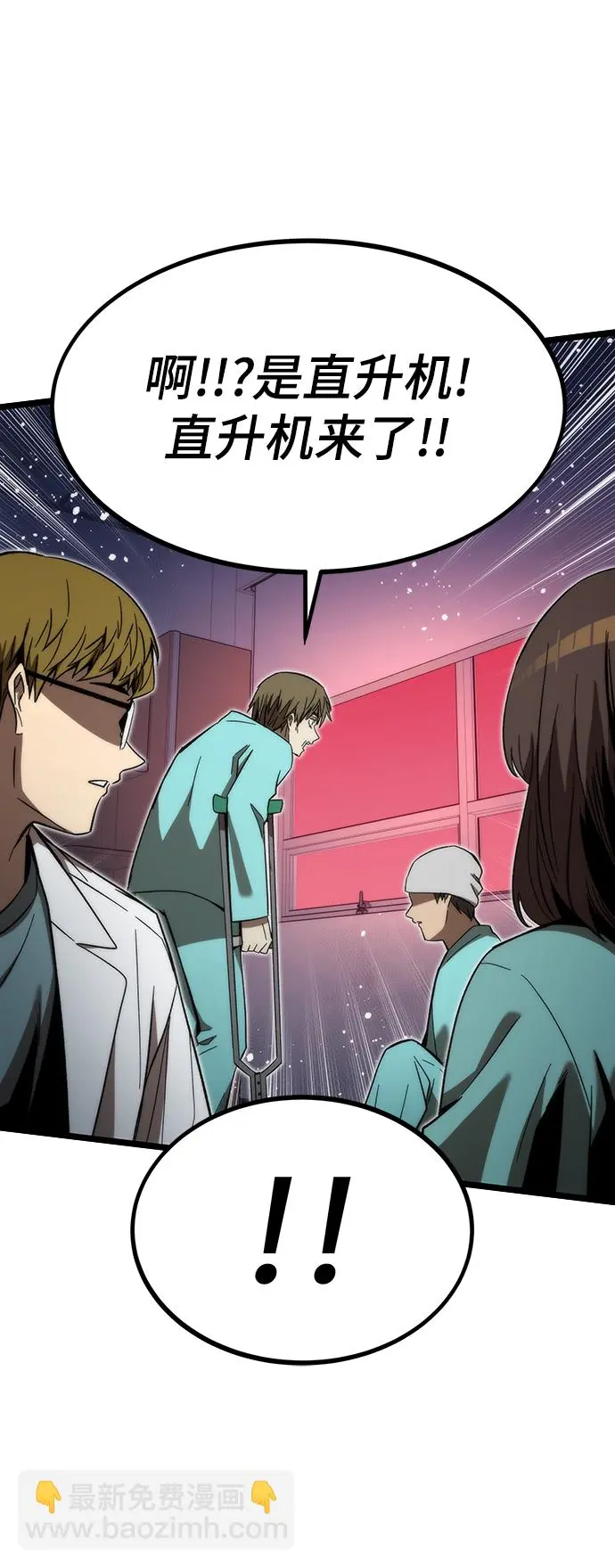 [第74话] 救援者 第47页