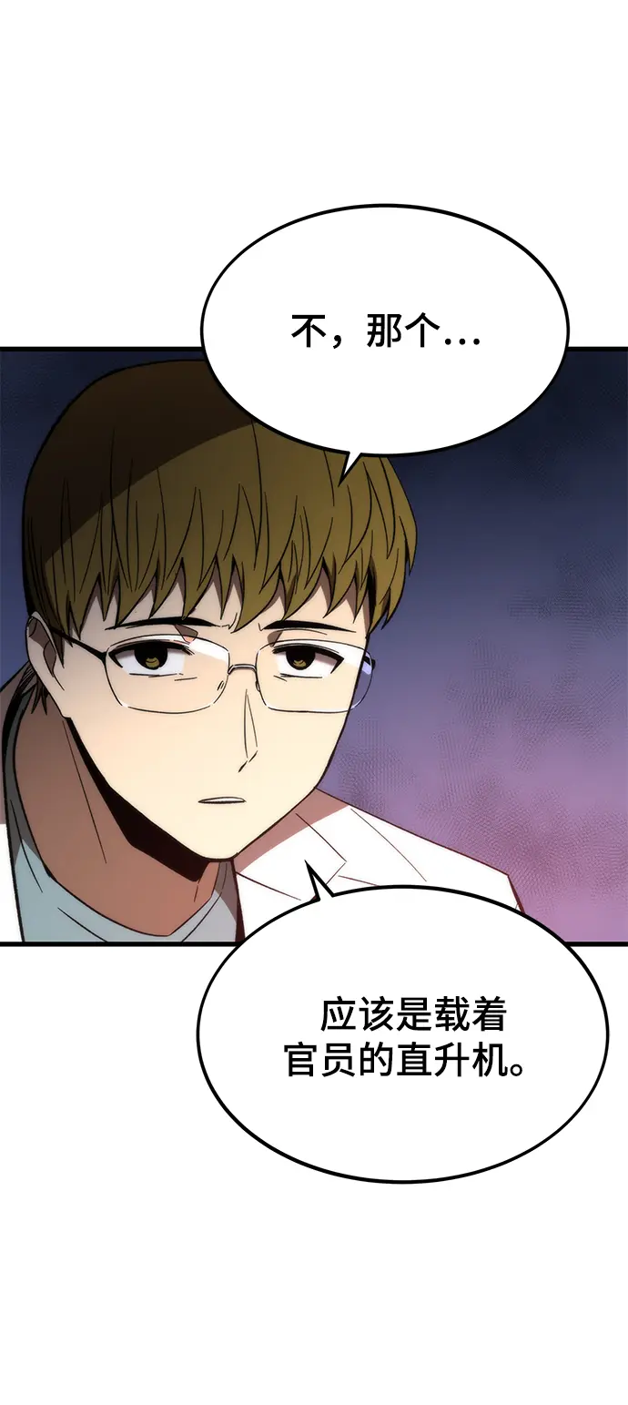 [第74话] 救援者 第49页