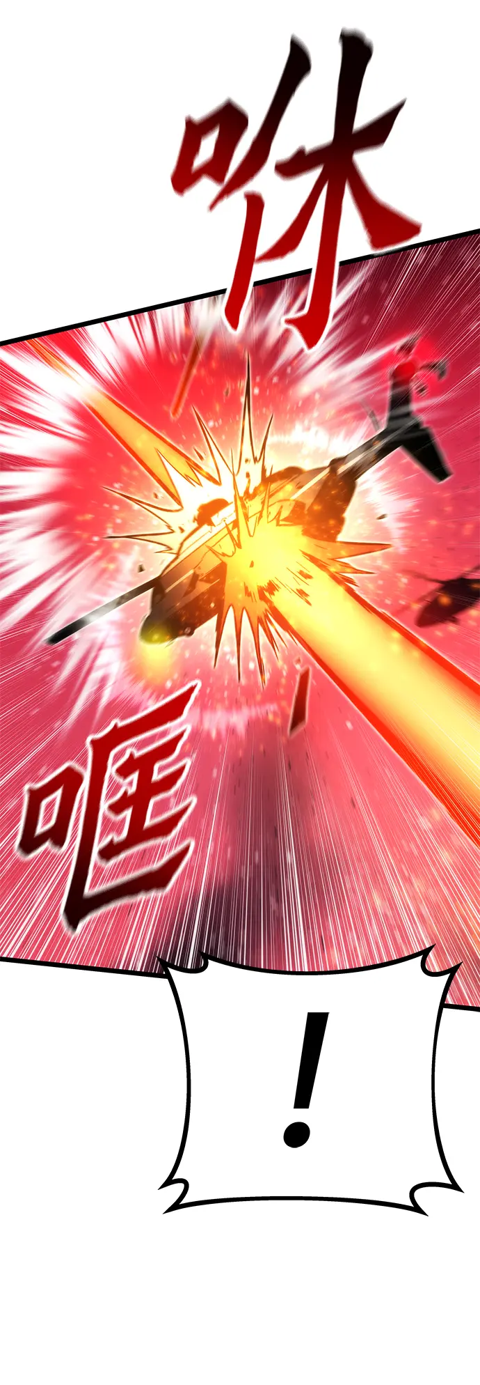 [第74话] 救援者 第51页