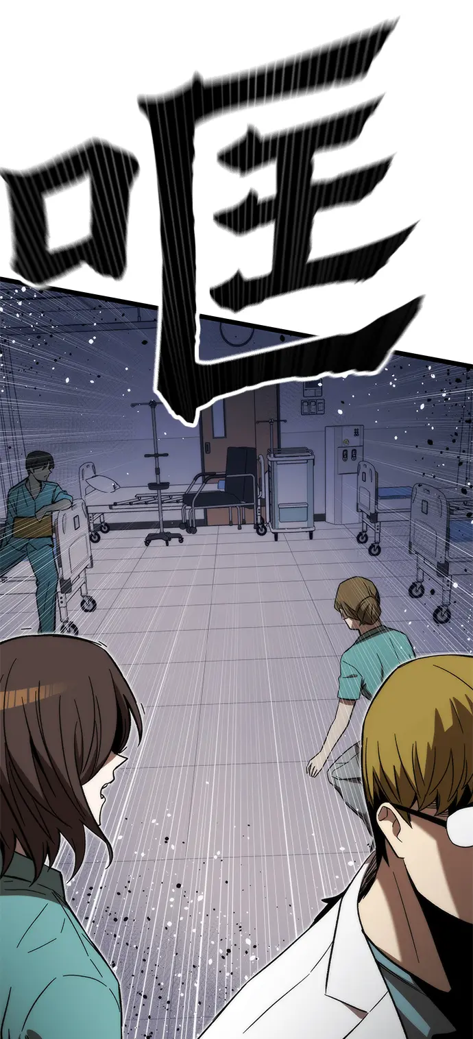 [第74话] 救援者 第58页