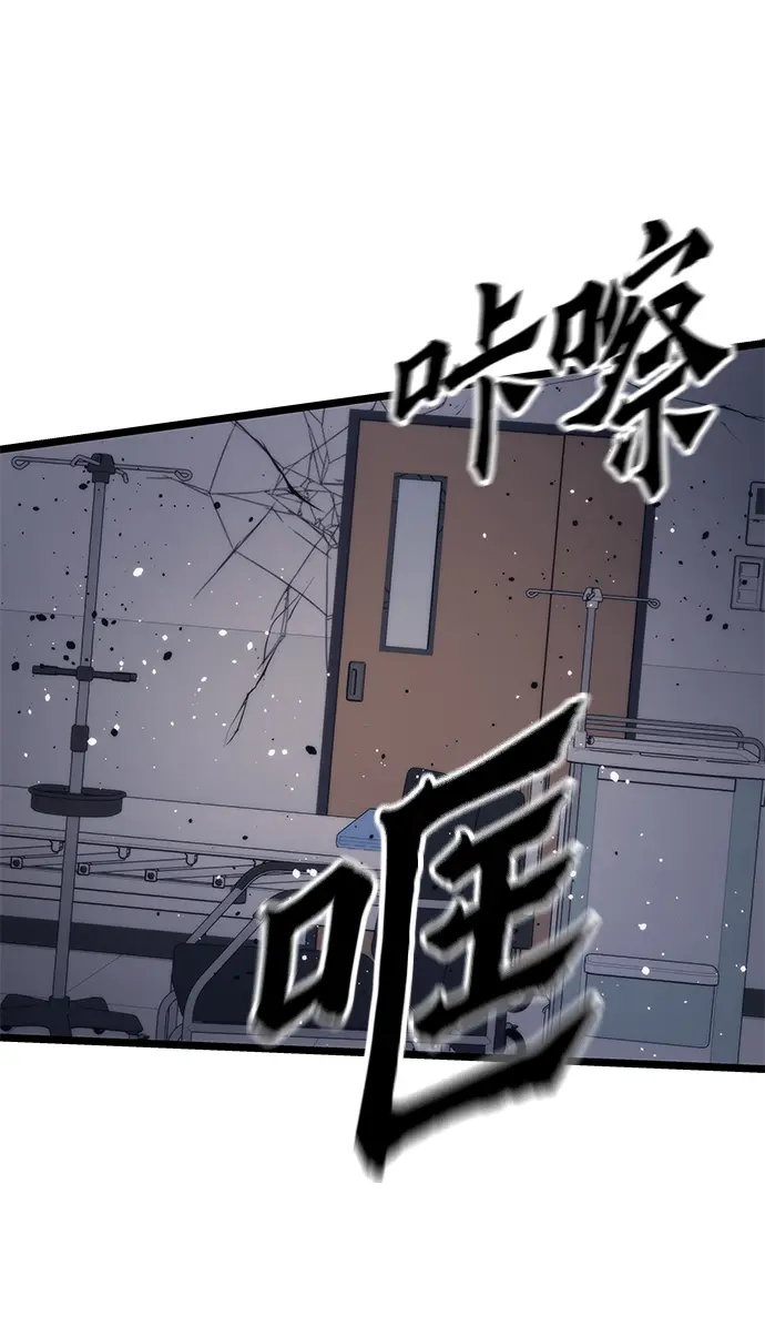 [第74话] 救援者 第60页
