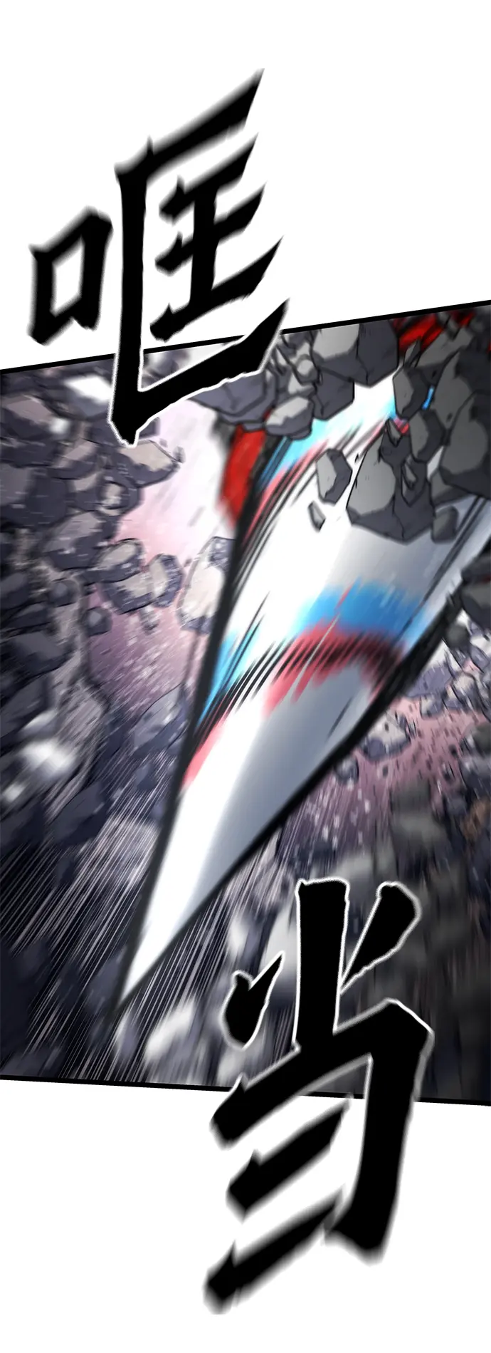 [第74话] 救援者 第63页