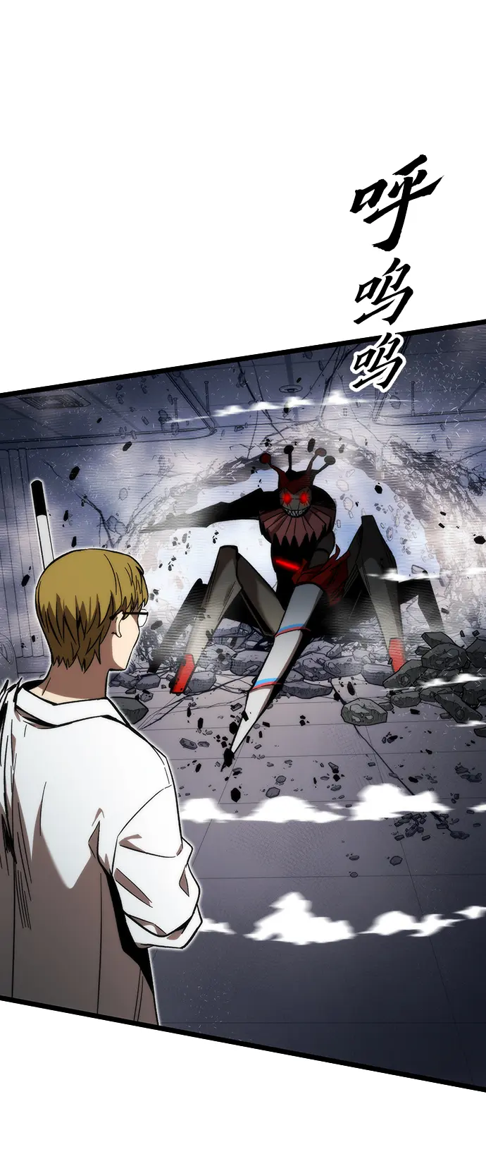 [第74话] 救援者 第65页