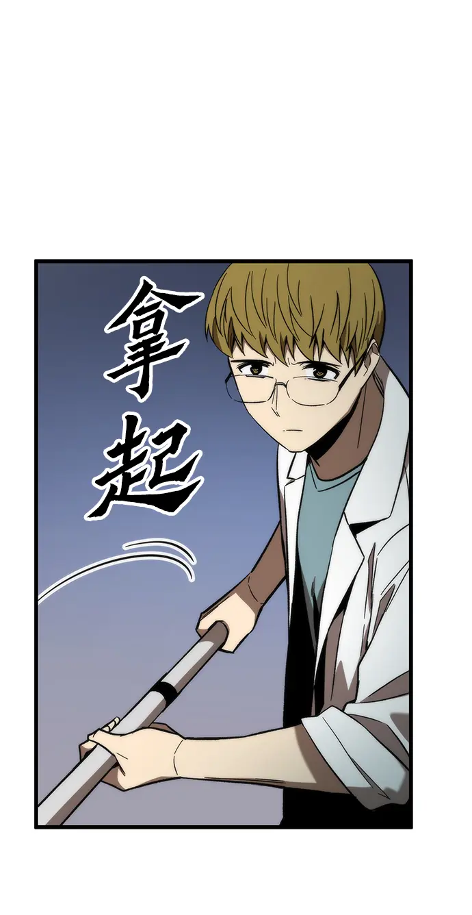 [第74话] 救援者 第66页