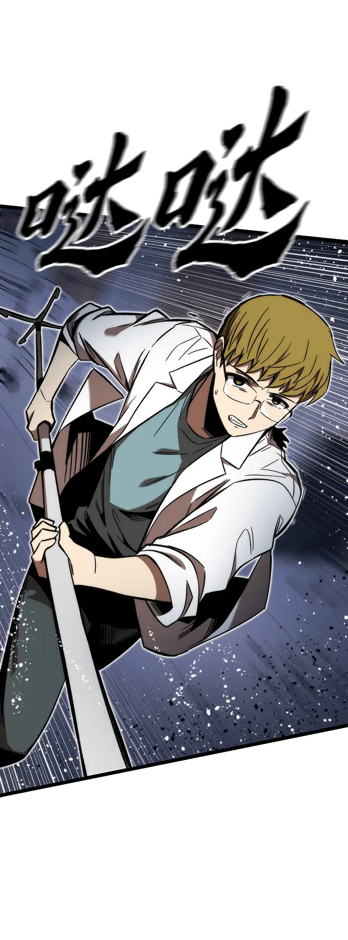 [第74话] 救援者 第68页