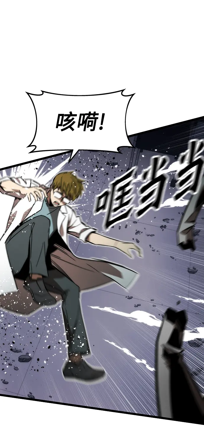 [第74话] 救援者 第70页