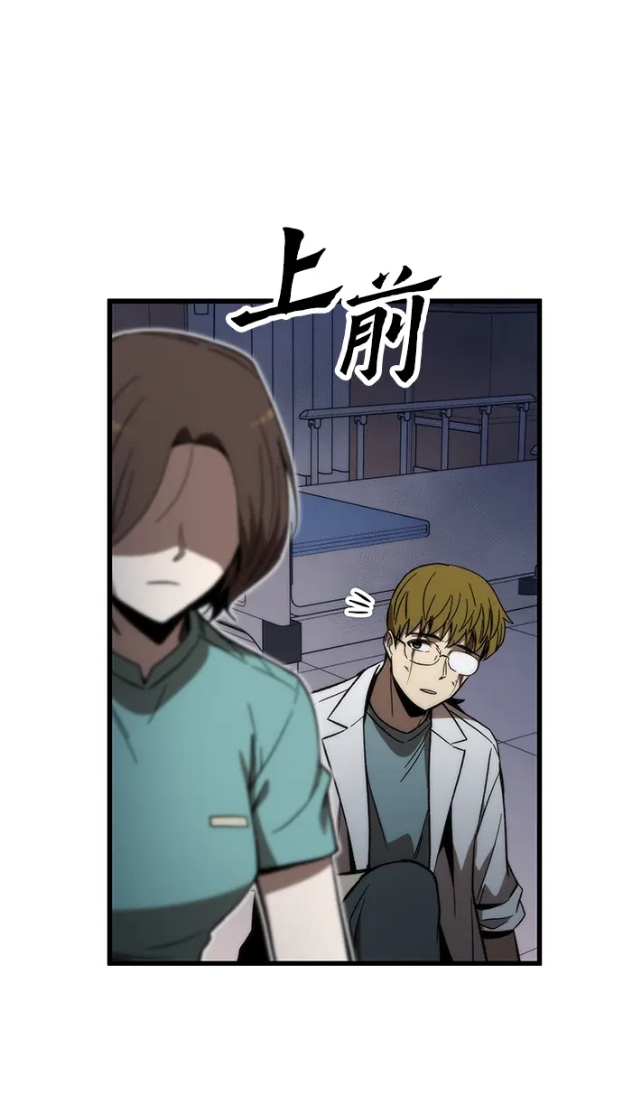 [第74话] 救援者 第73页