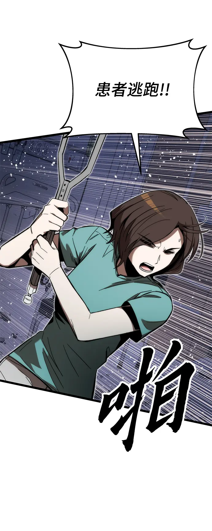 [第74话] 救援者 第78页