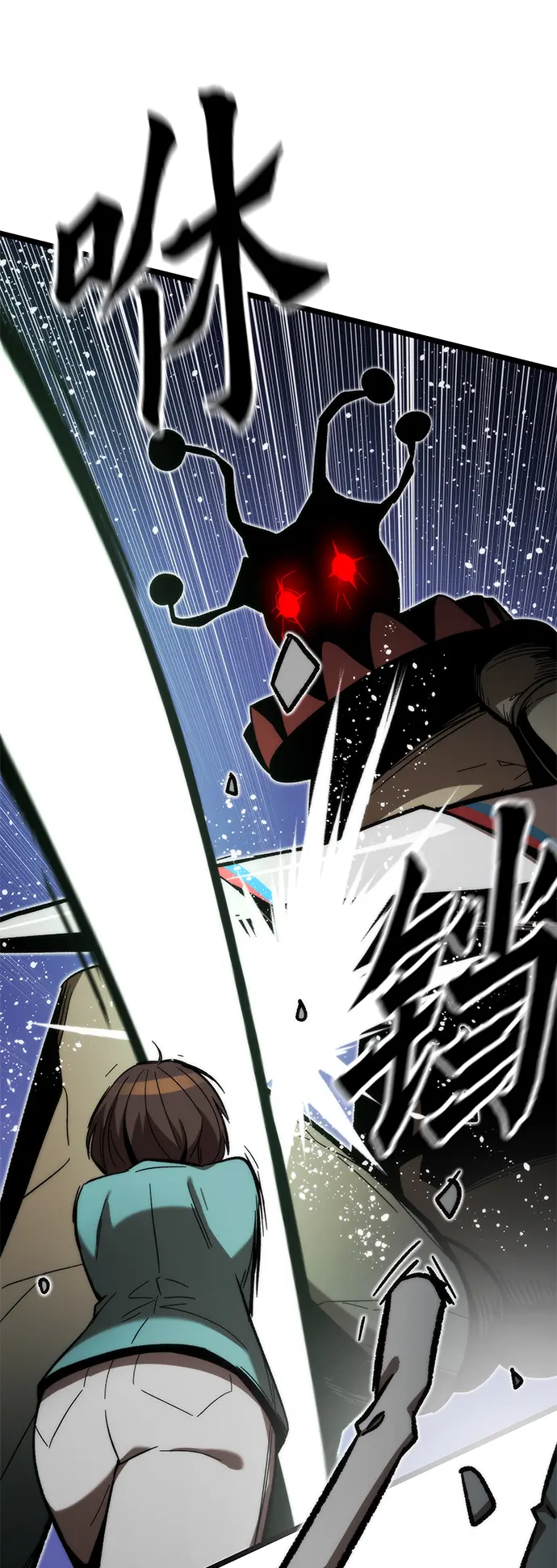 [第74话] 救援者 第79页