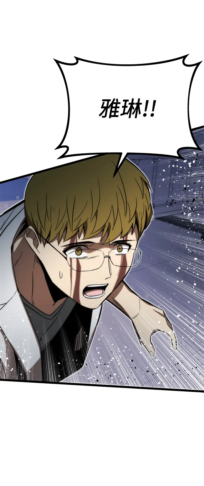[第74话] 救援者 第83页