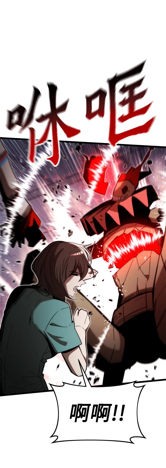[第74话] 救援者 第88页