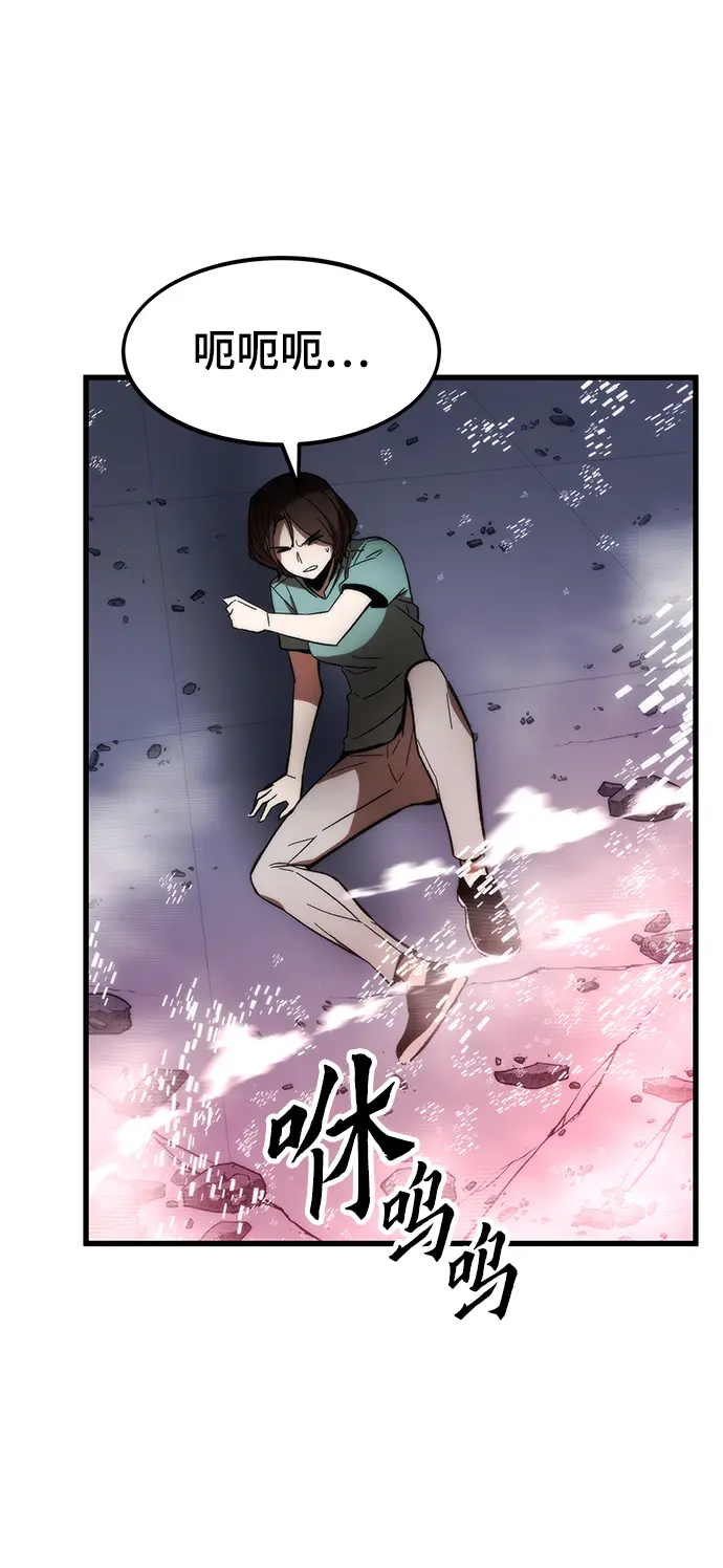 [第74话] 救援者 第90页