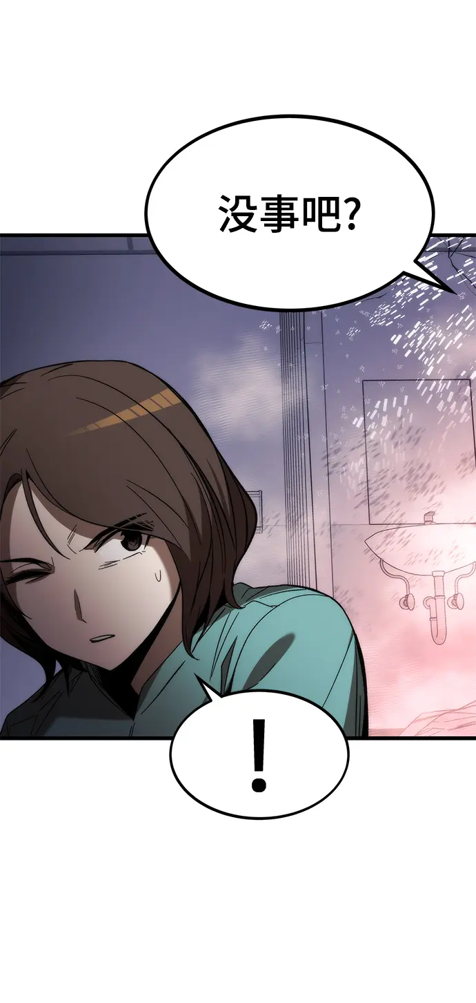 [第74话] 救援者 第91页