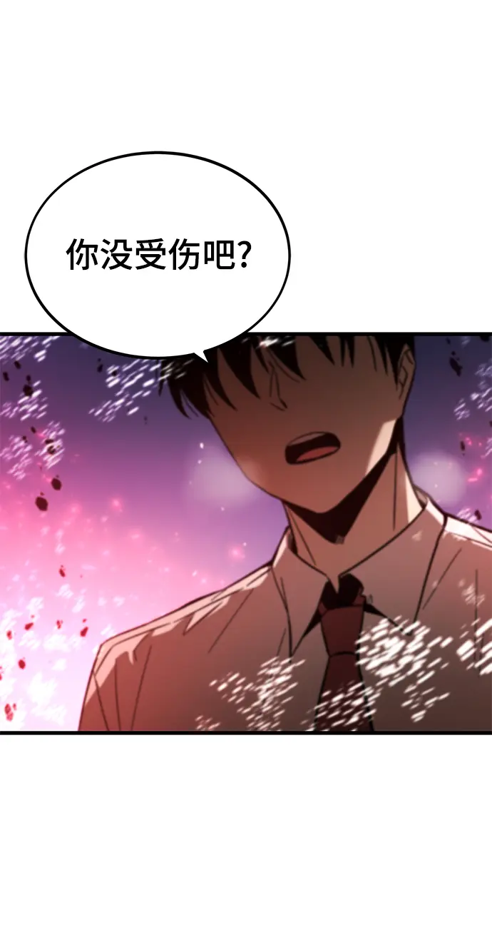 [第74话] 救援者 第92页