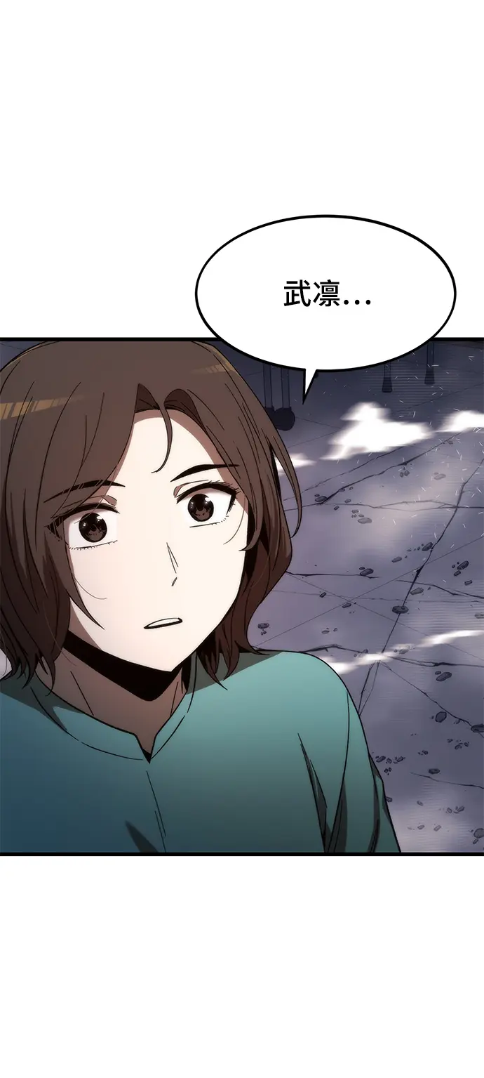 [第74话] 救援者 第96页