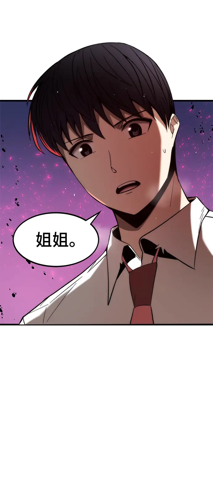 [第74话] 救援者 第98页