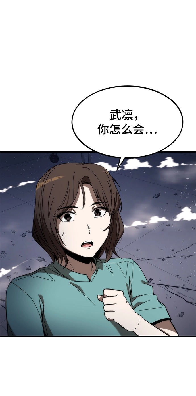 [第75话] 再会 第3页