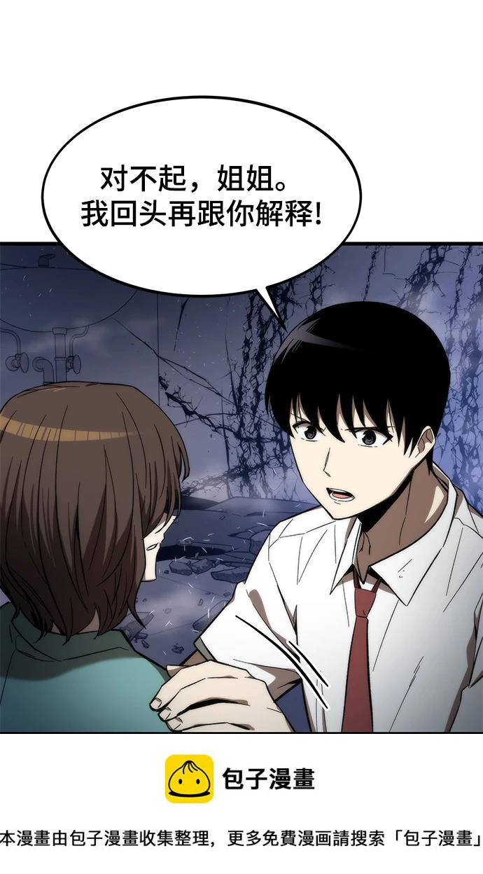 [第75话] 再会 第4页