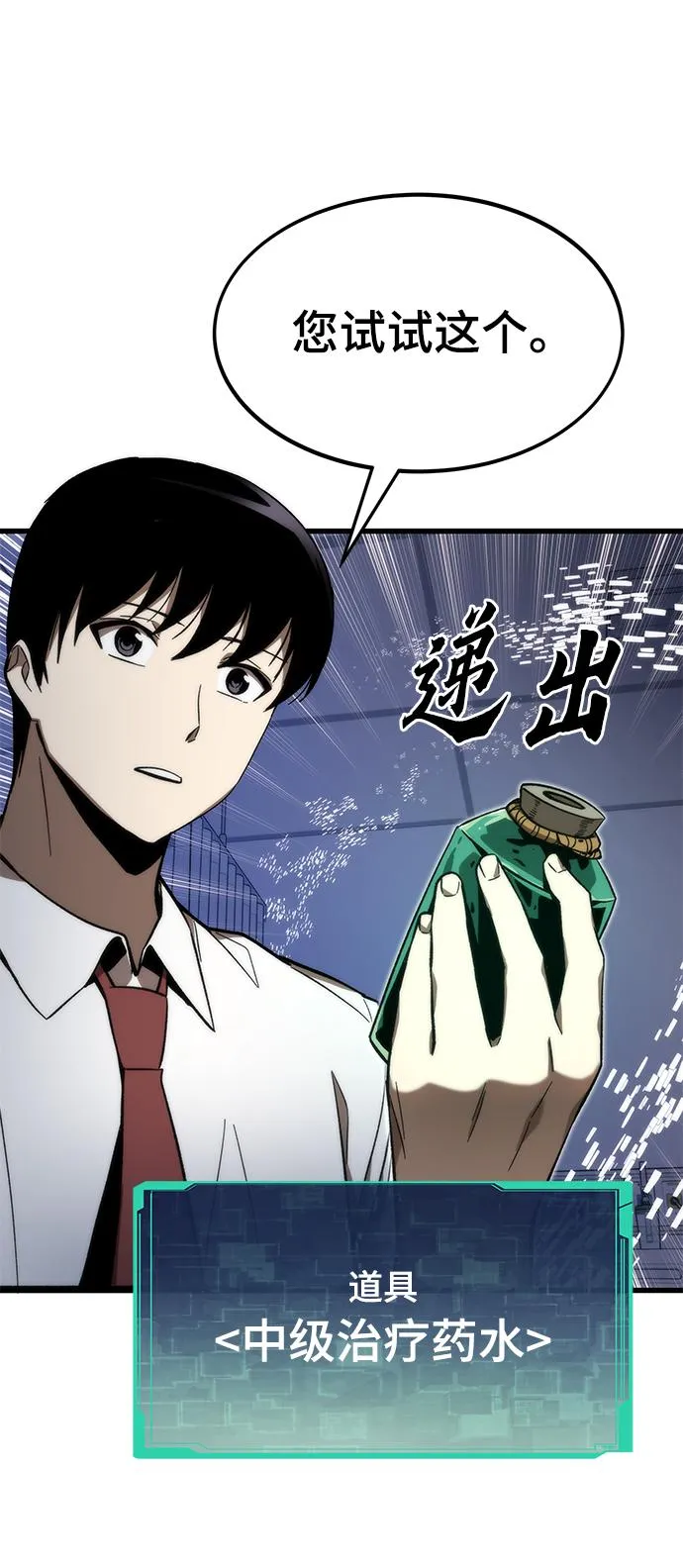 [第75话] 再会 第6页