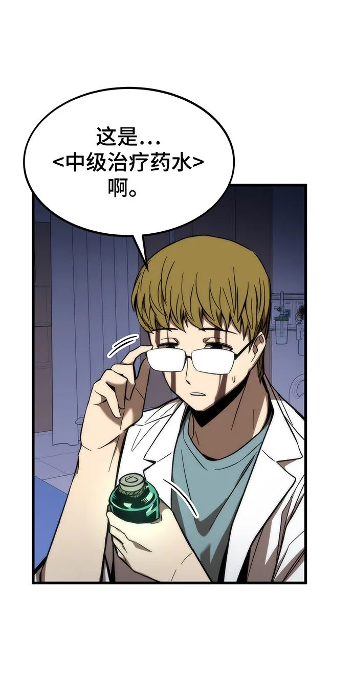 [第75话] 再会 第7页