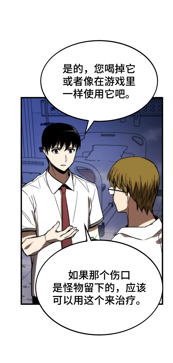 [第75话] 再会 第8页