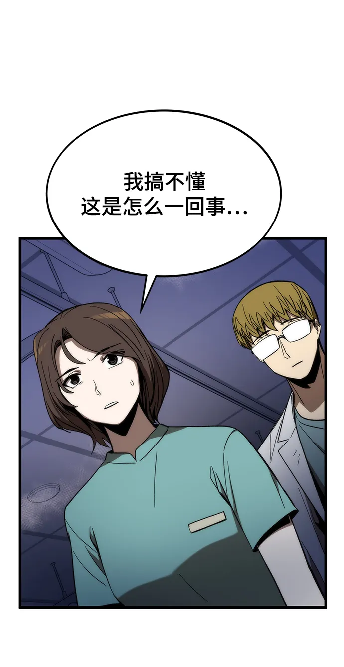 [第75话] 再会 第13页