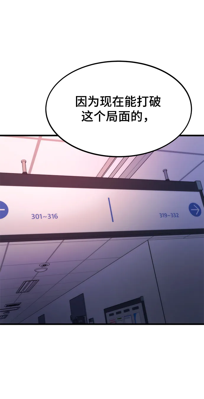 [第75话] 再会 第15页
