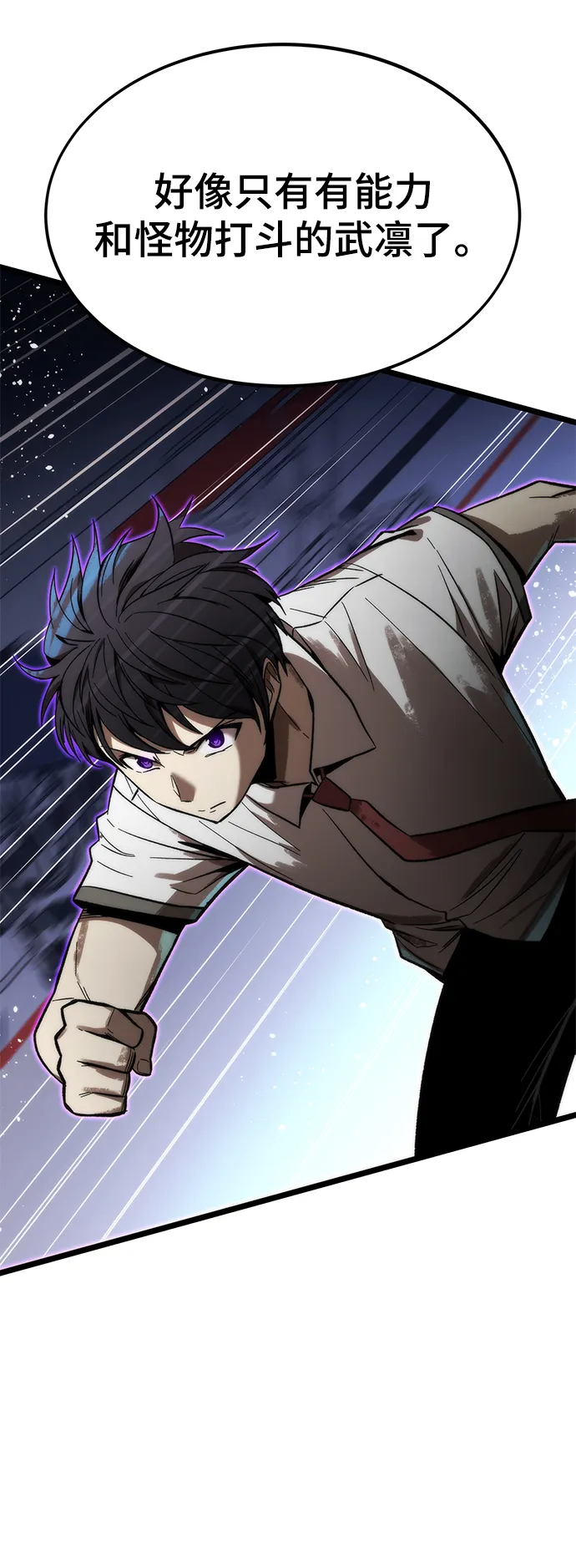 [第75话] 再会 第16页
