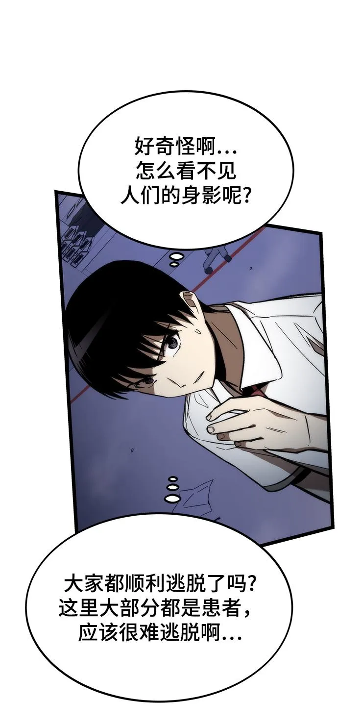 [第75话] 再会 第28页