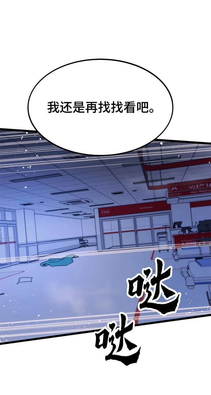 [第75话] 再会 第29页